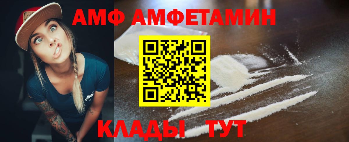 Зерноград  Amphetamine Premium  АМФ  Вход с VPN 