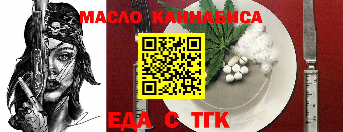 Печенье с ТГК конопля Зерноград