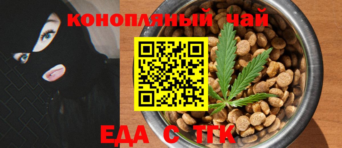Зерноград  Canna-Cookies конопля  Вход с VPN 