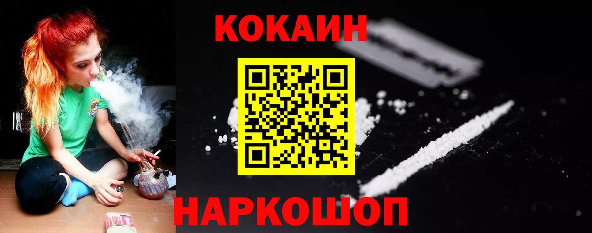 КОКАИН Колумбийский Зерноград