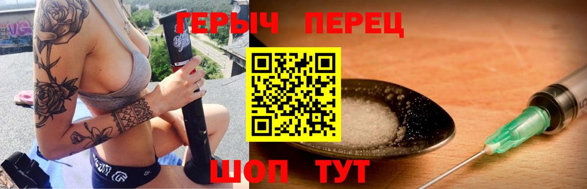 Героин VHQ Зерноград