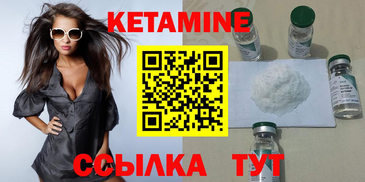 Зерноград  КЕТАМИН ketamine  Вход с VPN  КЕТАМИН VHQ 