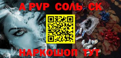 ALPHA PVP Краснокаменск