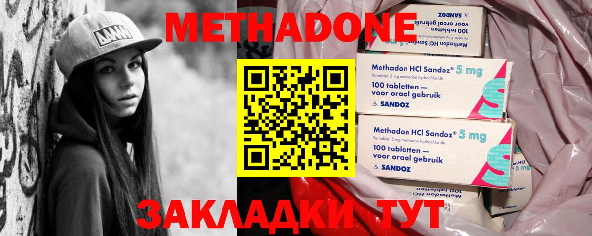 Метадон мёд  Вход с VPN  МЕТАДОН VHQ  Зерноград 