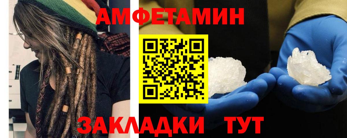 Метамфетамин кристалл Зерноград